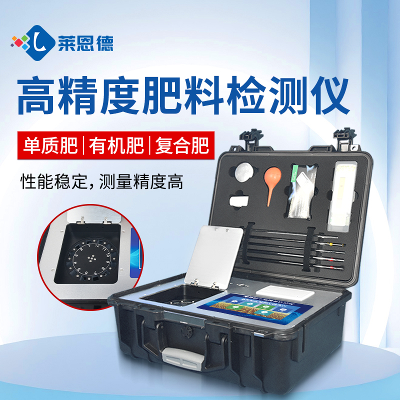 合作共贏(yíng)！萊恩德土壤檢測(cè)設(shè)備助力生態(tài)園實(shí)現(xiàn)可持續(xù)發(fā)展